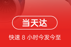 普陀山机场快运航空货运公司【机场