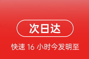 普陀山机场快运航空货运 航空货运